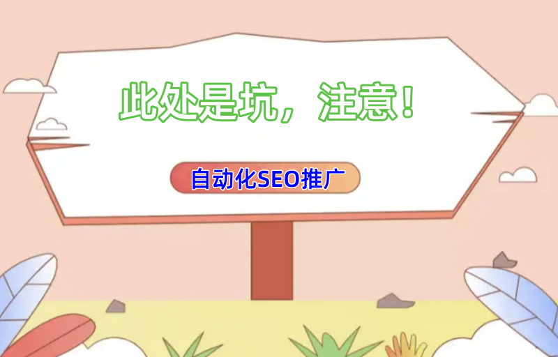 站群软件：助力网站优化新利器